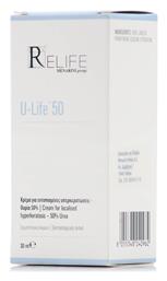 U-Life 50 Κρέμα Σώματος 30ml Relife
