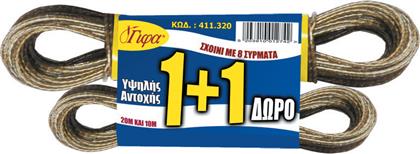 Σχοινί Heavy Duty 8 Σύρματα 20+10m Δώρο - Γίφα από το Esmarket