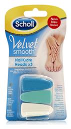 Velvet Smooth Nail Care Heads Ανταλλακτικό για Ηλεκτρικές Λίμες Ποδιών Scholl