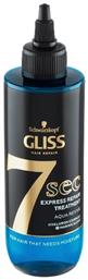 Μάσκα Μαλλιών Gliss Hair Treatment 7 Aqua Revive για Ενυδάτωση 200ml Schwarzkopf