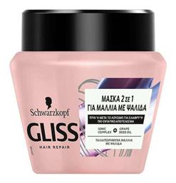 Μάσκα Μαλλιών Gliss Split Hair Miracle για Επανόρθωση 300ml Schwarzkopf