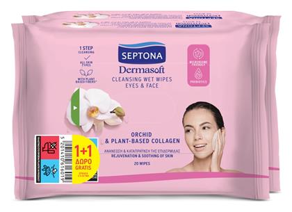 Daily Clean Μαντηλάκια Ντεμακιγιάζ 40τμχ Septona