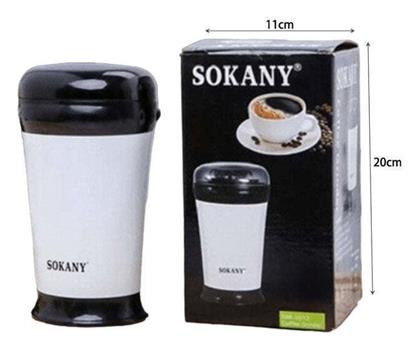 Ηλεκτρικός Μύλος Καφέ 200W με Χωρητικότητα 90gr Λευκός Sokany
