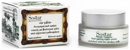 Το Γάλα Αντιγηραντική Κρέμα Νυκτός 50ml Sostar