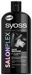 Salonplex Hair Restore Σαμπουάν Αναδόμησης/Θρέψης για Ταλαιπωρημένα Μαλλιά 750ml Syoss