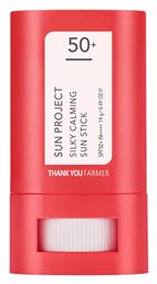 Sun Project Silky Calming Αντηλιακό Stick Προσώπου SPF50 14gr Thank You Farmer