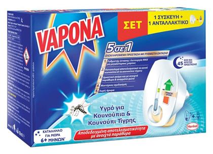 Υγρό για Κουνούπια / Μύγες Vapona